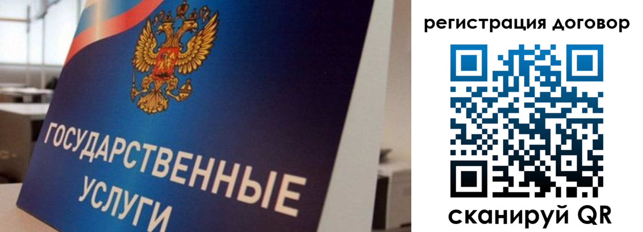 прописка ребенка в Никольске