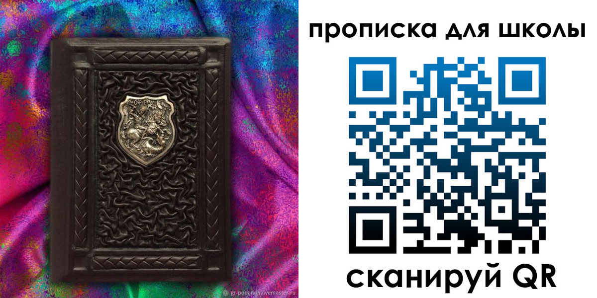 миграционный учет в Никольске