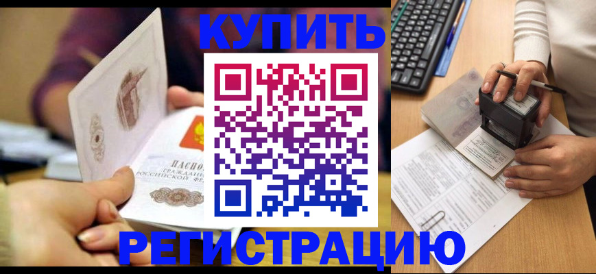 прописка для военкомата в Никольске