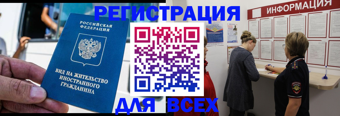 прописка в квартире в Никольске